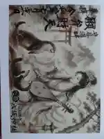 守谷総鎮守 八坂神社の御朱印