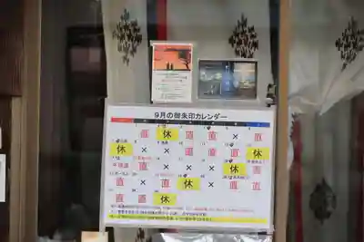 阿邪訶根神社の授与品その他