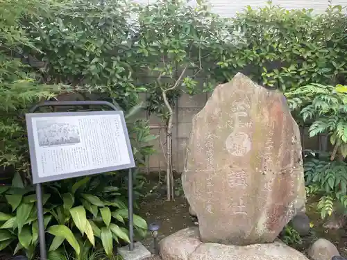 高木神社の末社