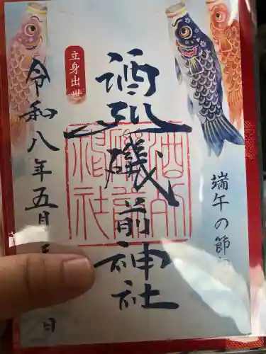 酒列磯前神社(茨城県)