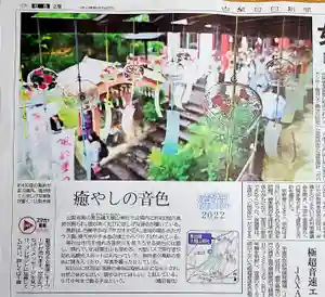 差出磯大嶽山神社 仕事と健康と厄よけの神さま(山梨県)(2022年07月25日(月) 09時35分28秒投稿)