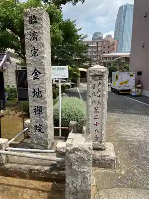 金地院のその他建物