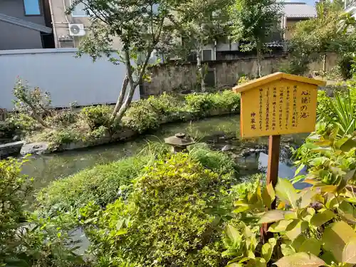 神泉苑(京都府)