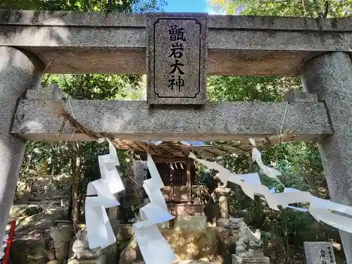 越木岩神社の鳥居