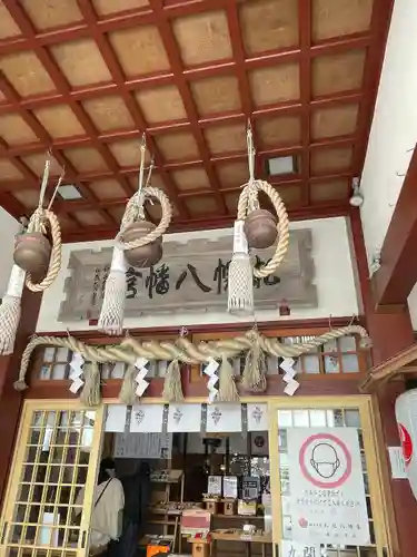 札幌八幡宮(北海道)