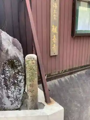 観音寺のその他建物