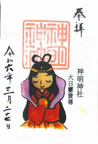 神明神社(愛知県)