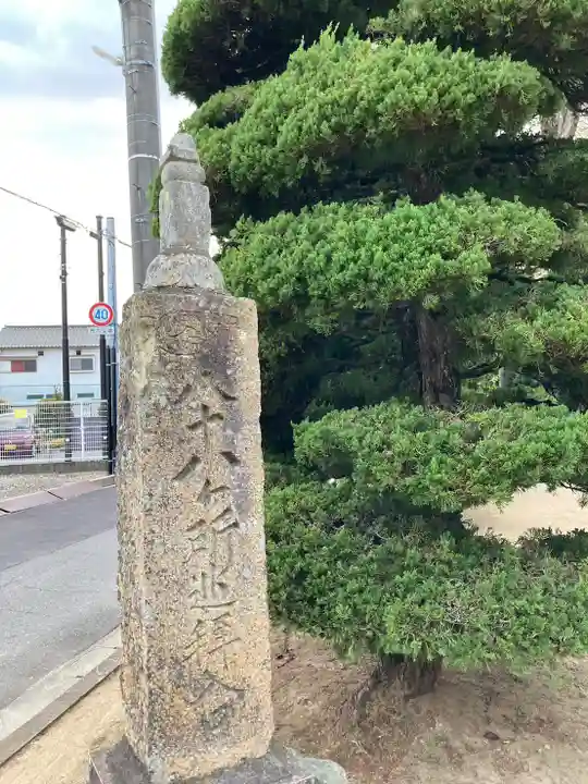 八正寺(兵庫県)