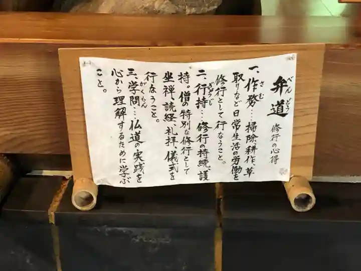 雲洞庵(新潟県)