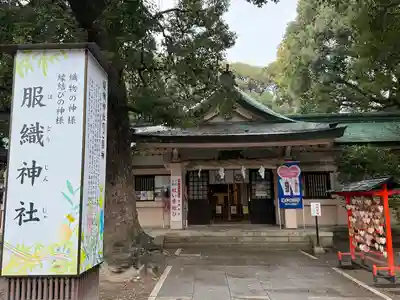 真清田神社(愛知県)