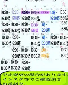岡部春日神社~👹鬼門よけの🌺花咲く🌺やしろ~の授与品その他(2023年05月02日(火) 16時11分54秒投稿)