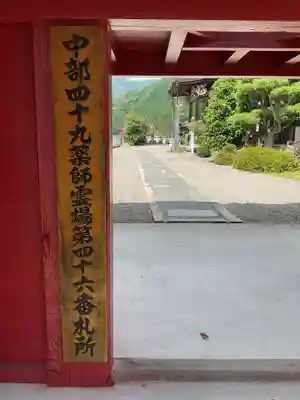 洞雲寺の山門・神門