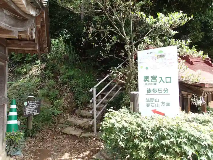 太平山神社のその他建物