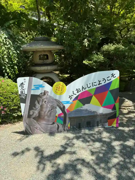 覚園寺の{uncategorized: "未分類", other: "その他", undefined: "問題あり", building: "その他建物", grave: "お墓", sacred_gate: "鳥居", guardian: "狛犬", statue: "像", buddha: "仏像", history: "歴史", nature: "自然", garden: "庭園", animal: "動物", pagoda: "塔", temizu: "手水舎", mountain_gate: "山門・神門", sanctuary: "本殿・本堂", subordinate: "末社・摂社", art: "芸術", scenery: "景色", jizo: "地蔵", ema: "絵馬", goshuin: "御朱印", omikuji: "おみくじ", items: "授与品その他", amulet: "お守り", goshuincho: "御朱印帳", eats: "食事", festival: "お祭り", votive_dance: "神楽", shichigosan: "七五三参", wedding: "結婚式", experience: "体験その他", initially: "初詣", around: "周辺", anti_infection: "感染症対策"}