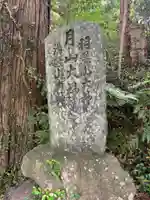 春日神社のその他建物