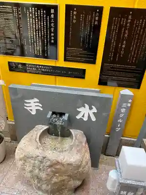 銀座三宅宮(東京都)