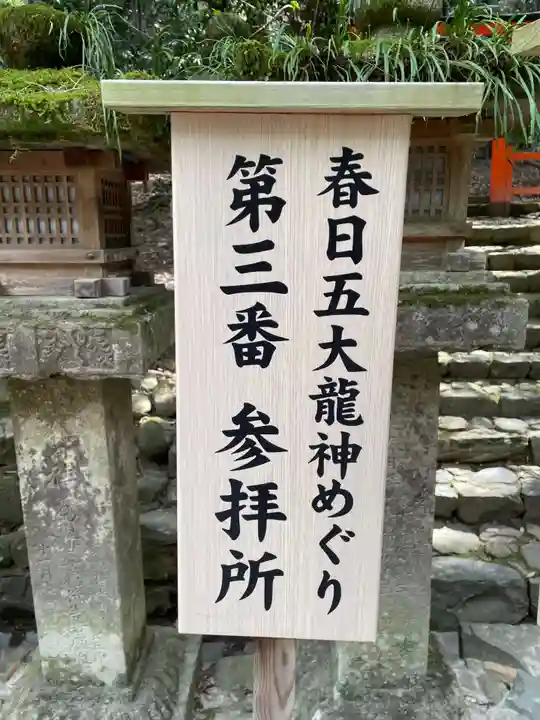 鳴雷神社(香山龍王社)(奈良県)