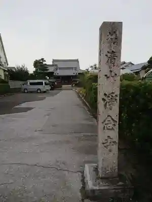 浄念寺のその他建物