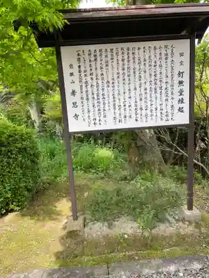 孝恩寺(大阪府)