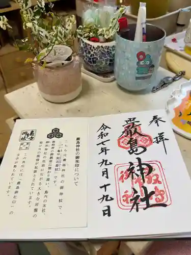 厳島神社(広島県)