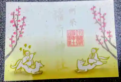 小野照崎神社(東京都)