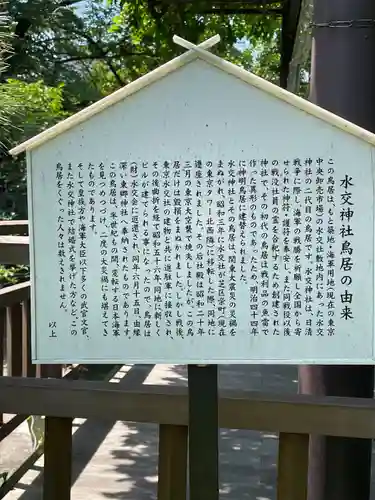 東郷神社(東京都)