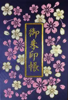 桜神宮(東京都)