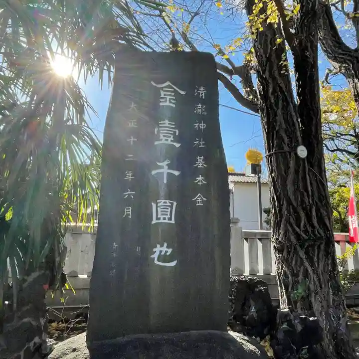 清瀧神社のその他建物