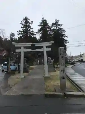 鷹日神社のその他建物