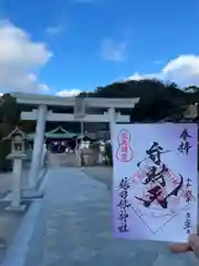 鶴羽根神社(広島県)