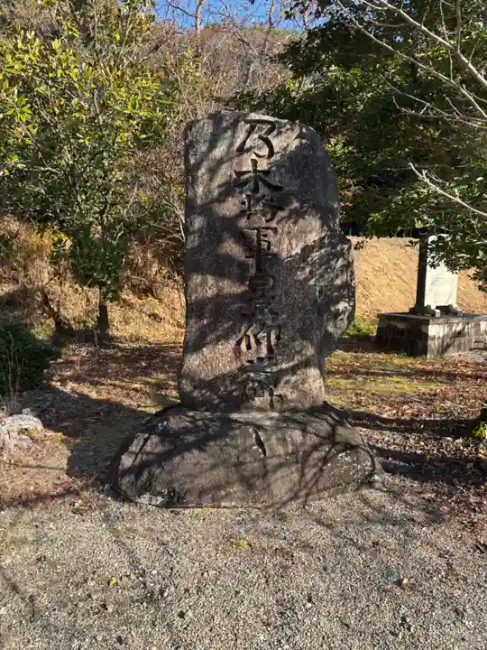 京都乃木神社(京都府)