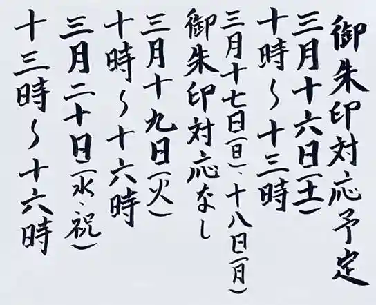 西方山極楽寺(岐阜県)