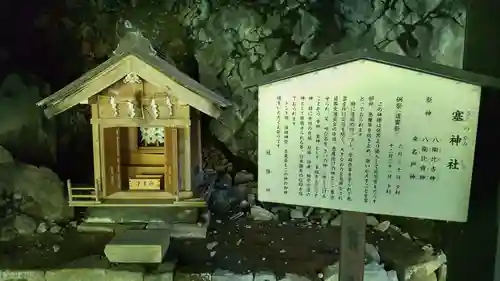 榛名神社の末社・摂社