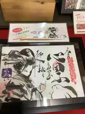 錦鯱神社の御朱印