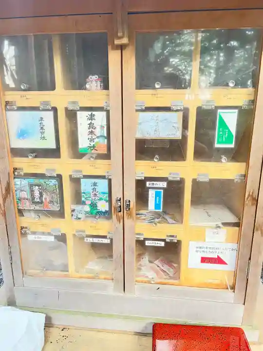 津島本宮社(宮城県)