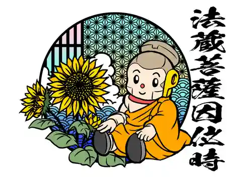 紫雲山 大泉寺(京都府)