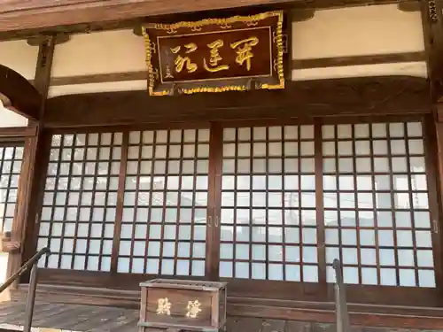 玉川寺の本殿・本堂