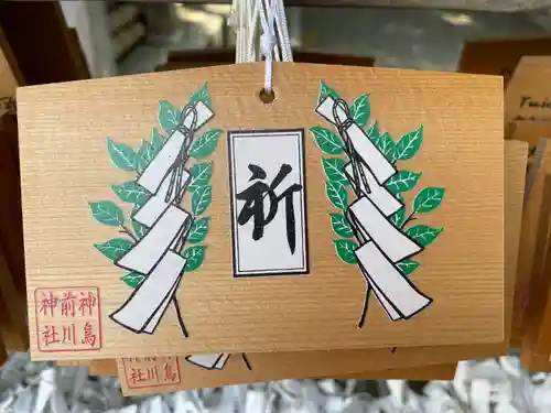 神鳥前川神社の絵馬