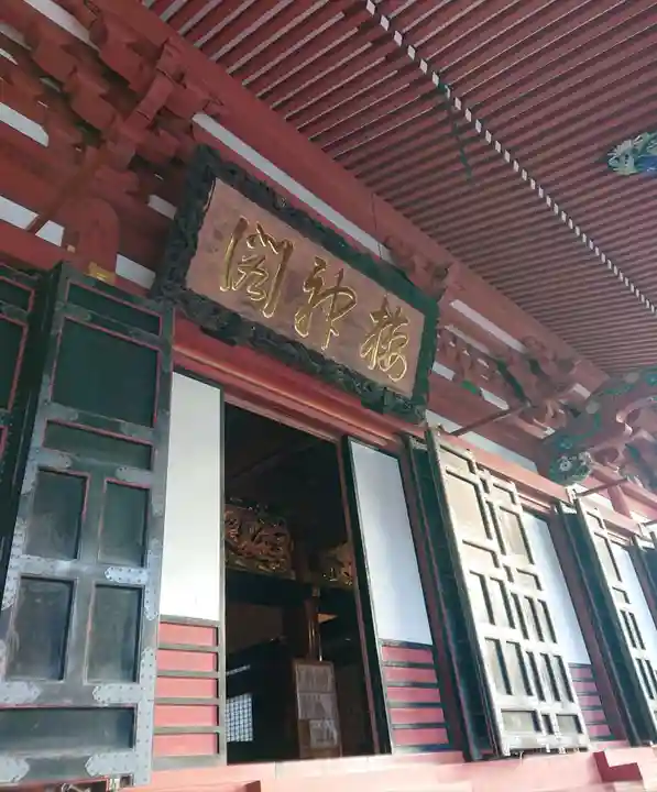 久遠寺の本殿・本堂