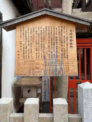 大政所御旅所の{uncategorized: "未分類", other: "その他", undefined: "問題あり", building: "その他建物", grave: "お墓", sacred_gate: "鳥居", guardian: "狛犬", statue: "像", buddha: "仏像", history: "歴史", nature: "自然", garden: "庭園", animal: "動物", pagoda: "塔", temizu: "手水舎", mountain_gate: "山門・神門", sanctuary: "本殿・本堂", subordinate: "末社・摂社", art: "芸術", scenery: "景色", jizo: "地蔵", ema: "絵馬", goshuin: "御朱印", omikuji: "おみくじ", items: "授与品その他", amulet: "お守り", goshuincho: "御朱印帳", eats: "食事", festival: "お祭り", votive_dance: "神楽", shichigosan: "七五三参", wedding: "結婚式", experience: "体験その他", initially: "初詣", around: "周辺", anti_infection: "感染症対策"}