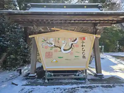 志波彦神社・鹽竈神社(宮城県)