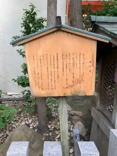 露天神社（お初天神）の歴史