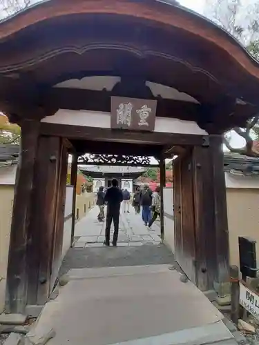 高台寺（高台寿聖禅寺・高臺寺）(京都府)