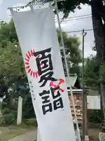 新宿下落合氷川神社(東京都)
