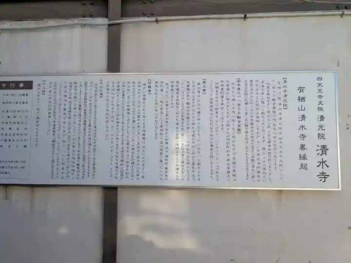 清水寺(大阪府)