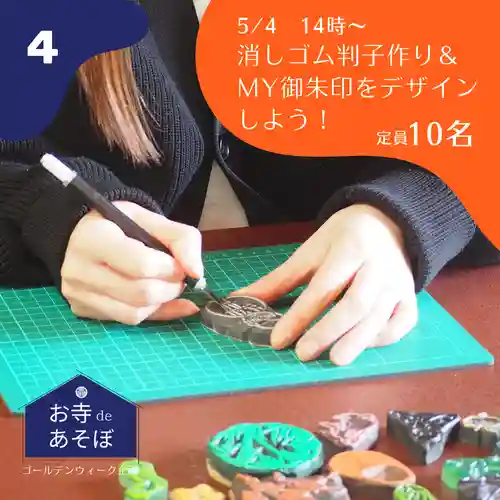 大安禅寺(福井県)