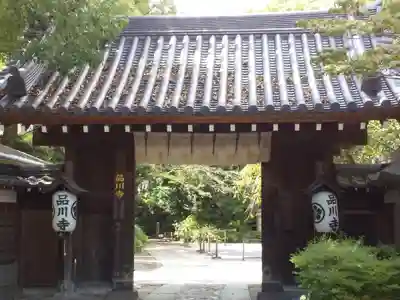 品川寺の山門・神門