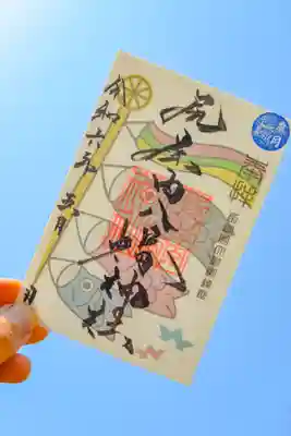 5月月替わり御朱印(白)