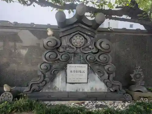 浄栄寺(東京都)