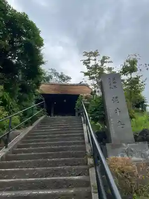 泥牛庵(神奈川県)